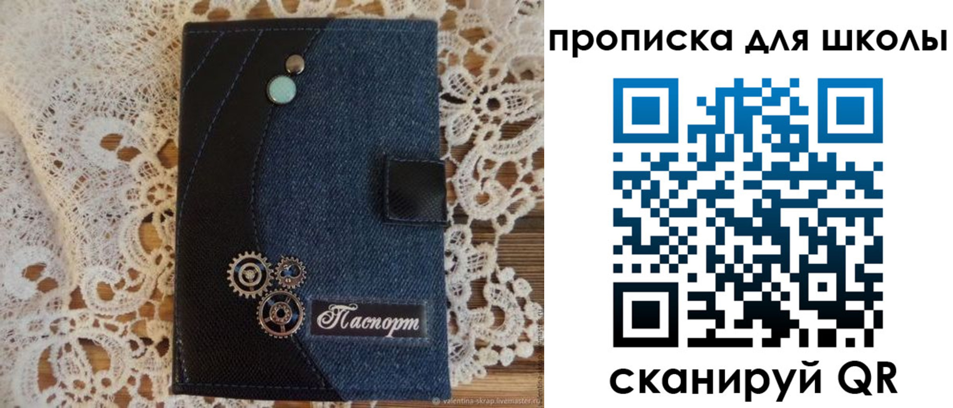прописка 2025 в Камызяке