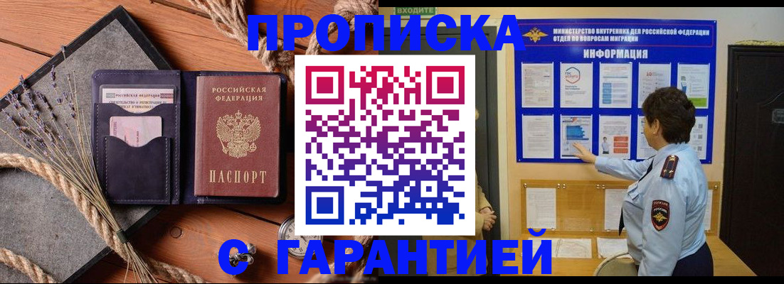 временная регистрация в Камызяке