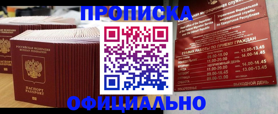 временная регистрация для всех в Камызяке