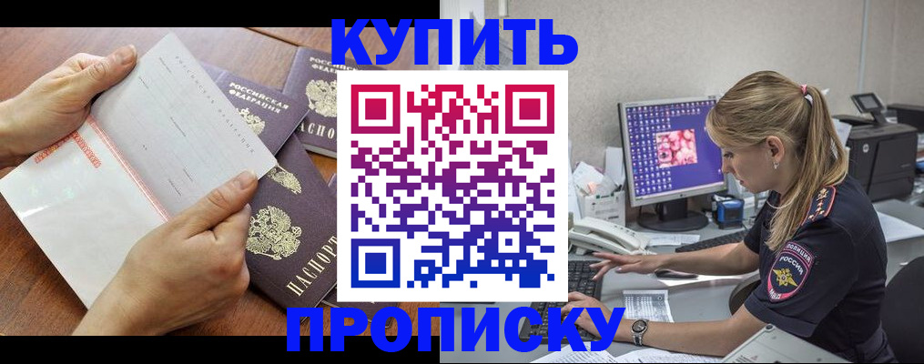 прописка паспорт в Камызяке