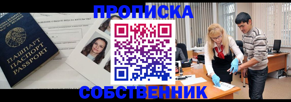 временная регистрация гарантия в Камызяке