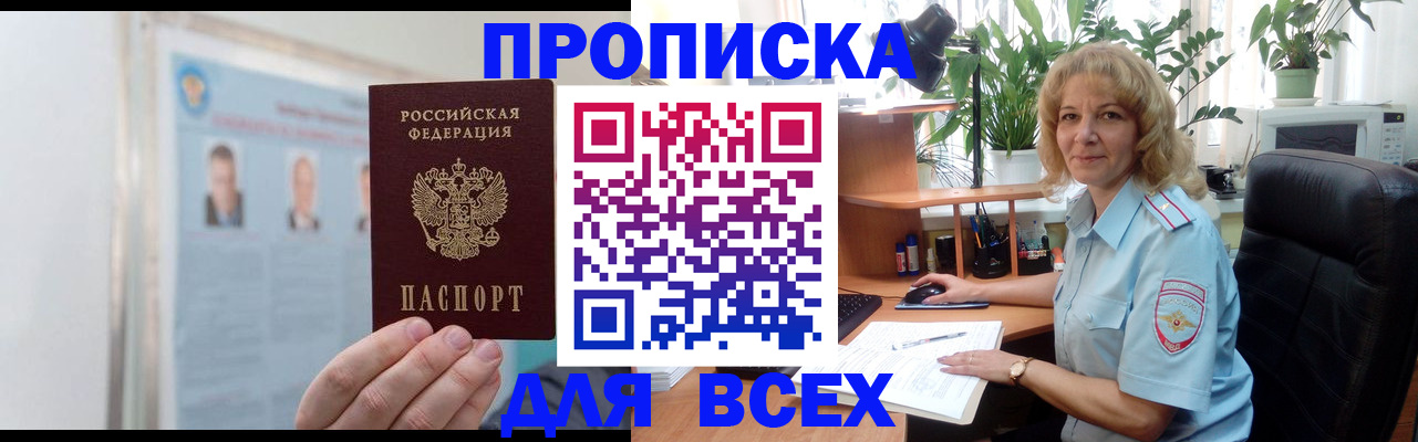 временная регистрация поиск в Камызяке