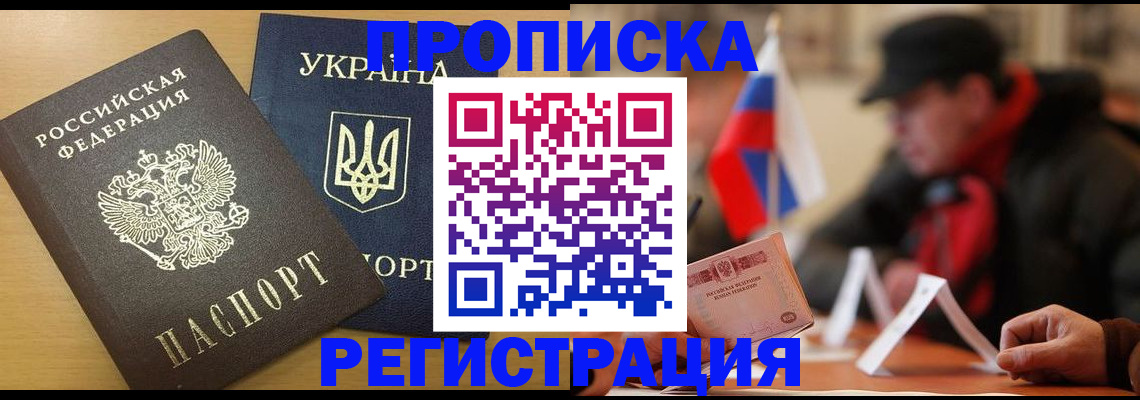 временная регистрация надежно в Камызяке