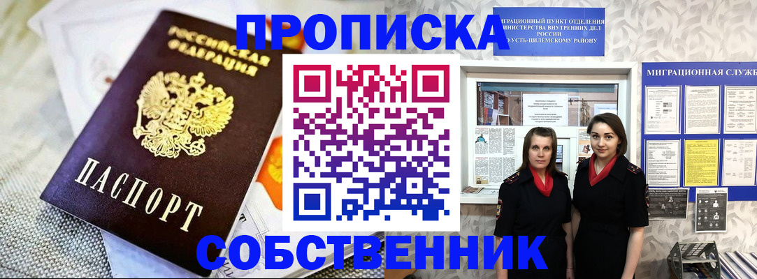 пропишу в квартире в Камызяке